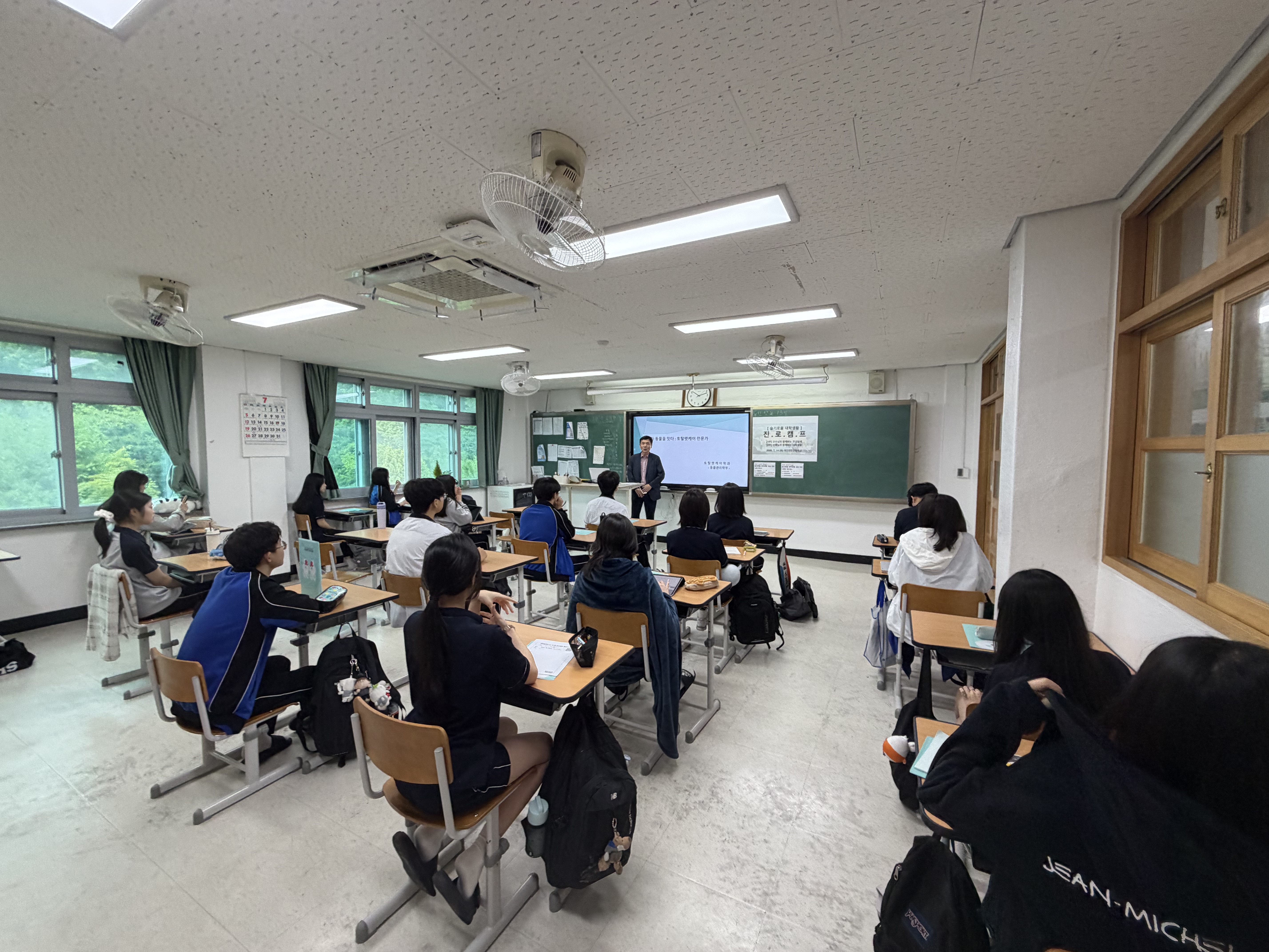찾아가는 교수특강(전민고)