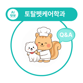 우송대 마스코트